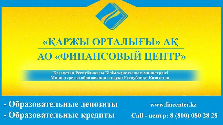 Білім беру кредиттері