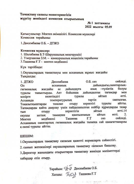 Хаттама
